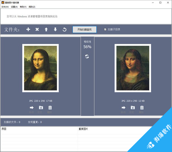 重复图片查找器_1