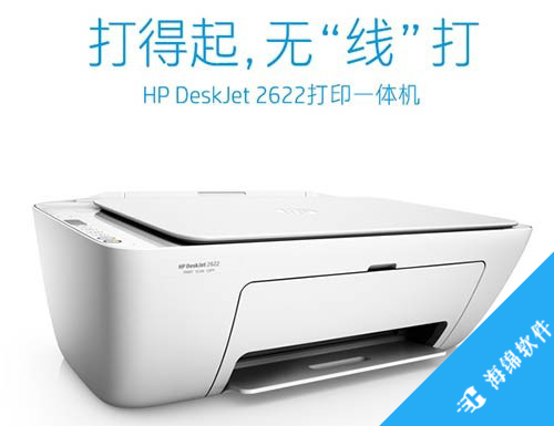 惠普HP DeskJet 2622打印机驱动_1