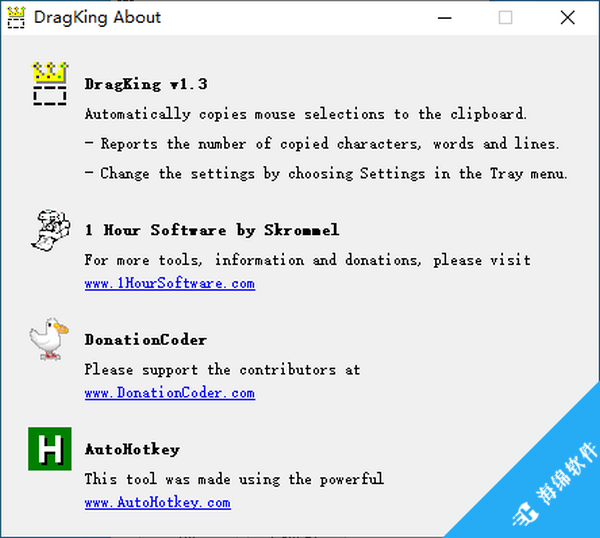 DragKing(选择文本自动复制工具)_1