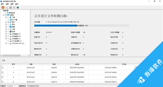 安天精细化扫描工具(ScanTool)_1