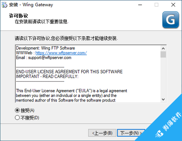 Wing Gateway(FTP服务器集群和负载均衡)_1