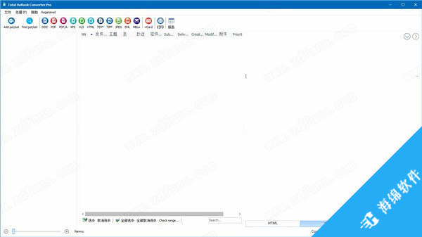 Total Outlook Converter Pro(电子邮件文件格式转换器)_1