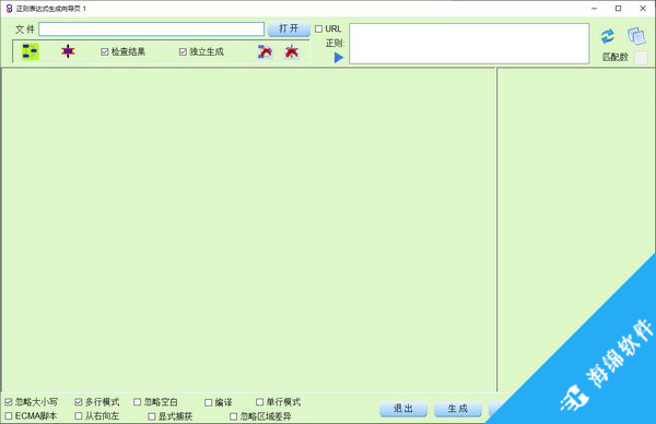 正则表达式自动生成器_1