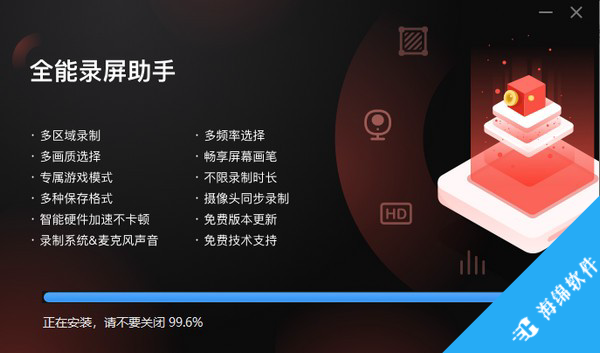 全能录屏助手_3