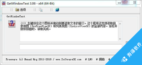 提取Windows窗口文字(GetWindowText)_1