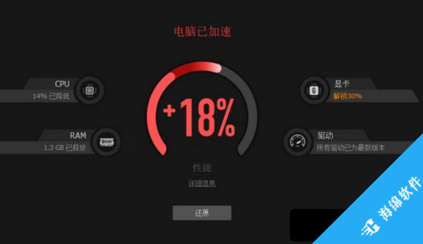 Boost into游戏优化性能测试工具_1