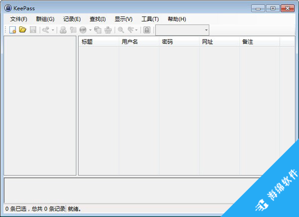 KeePass(密码管理器)_1