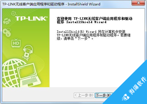 TL-WDN7200H驱动程序_1