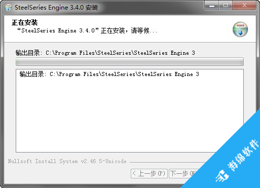 赛睿SteelSeries Engine 3_3