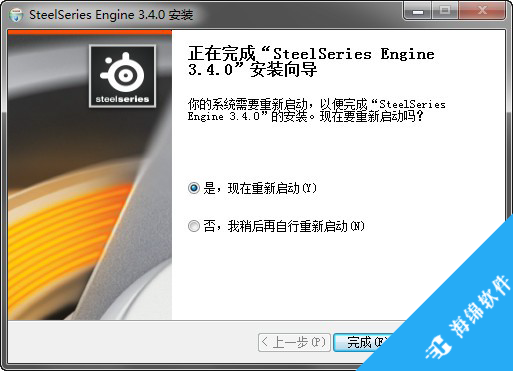 赛睿SteelSeries Engine 3_4