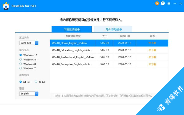 PassFab for ISO(ISO刻录工具)_1