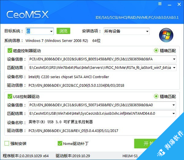 CeoMSX(驱动离线导入工具)_1