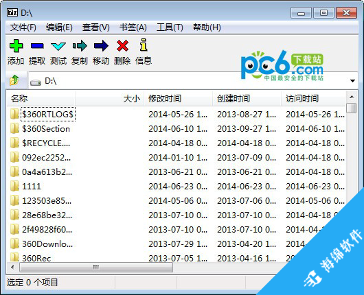 7-Zip(32位)_1