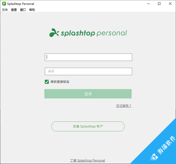 Splashtop Personal(远程访问软件)_1