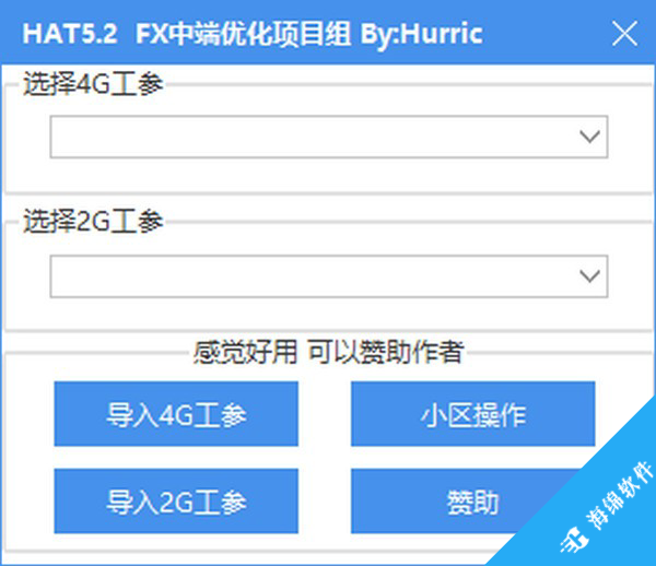 HAT5.2网优工具_1