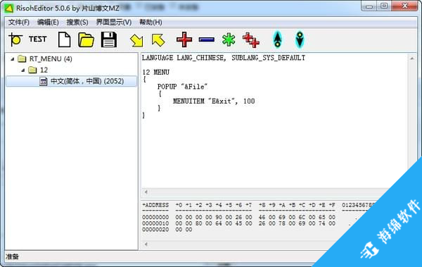 RisohEditor(文件资源编译器)_2