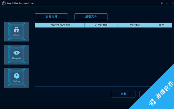 Any Folder Password Lock(文件夹加密工具)_1