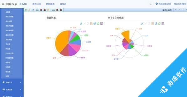 润乾报表_2