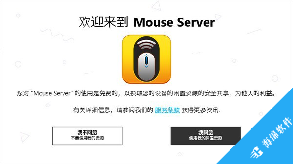 Mouse Server(手机控制电脑软件)_1