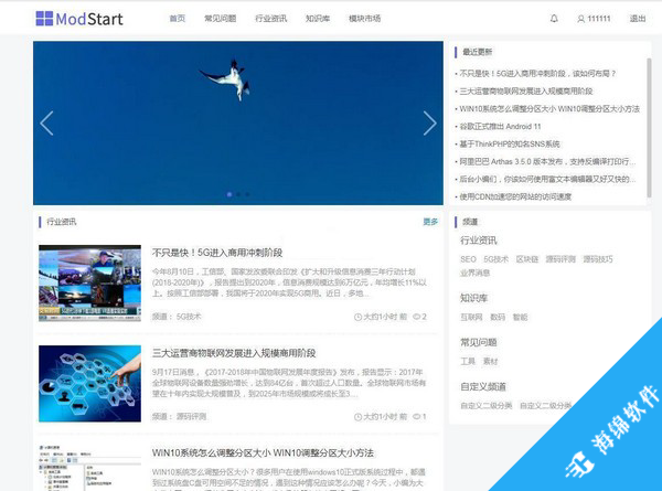 ModStart CMS(后台系统框架)_1