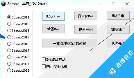 阿东3dmax工具箱_1