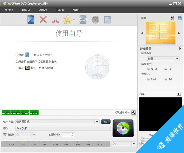 AVCWare DVD Creator(DVD刻录工具)_1