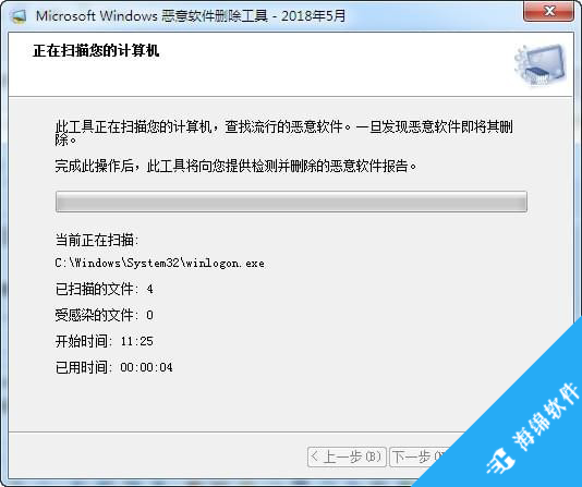 微软恶意软件清除工具_1