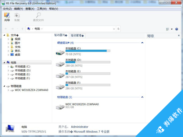 RS File Recovery(文件恢复软件)_1