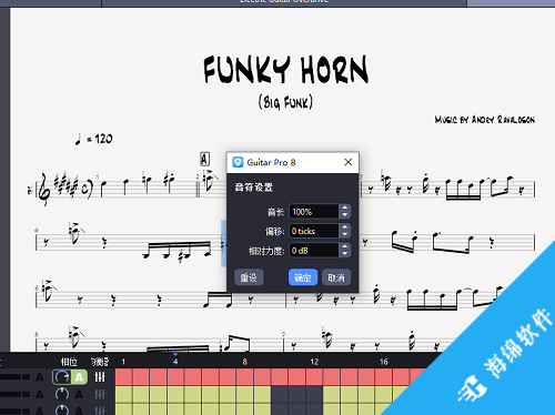 Guitar Pro 8(吉他打谱软件)_5