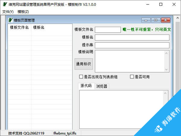 维克网站建设管理系统_1