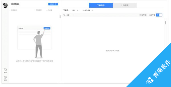 享像派PC助手_5