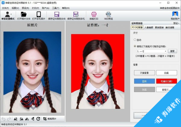 神奇全自动证件照软件_1