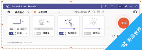 AnyMP4 Screen Recorder(录屏软件)_2