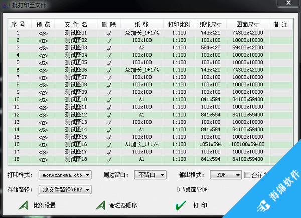 MSteel批量打印软件_1