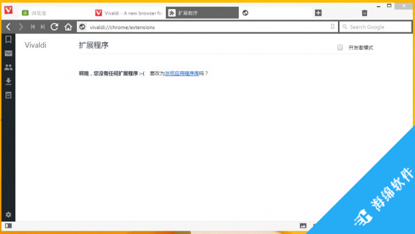 Vivaldi浏览器_5