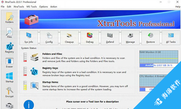 XtraTools Professional(系统优化工具)_1