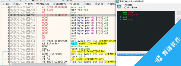 莫离汇编代码注入器_2