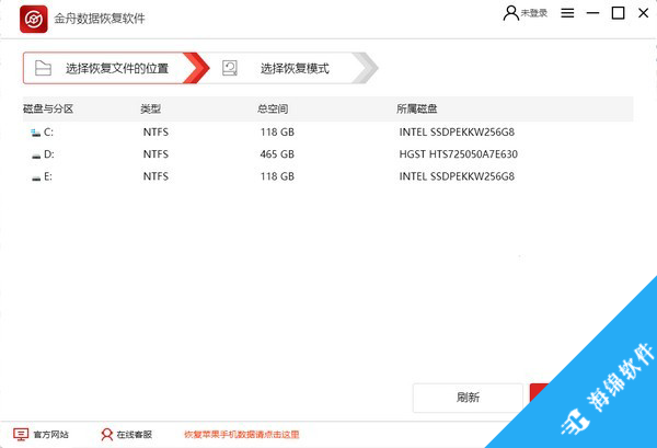 金舟数据恢复软件_1