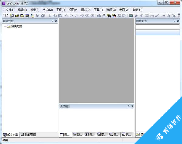 LuaStudio(编辑调试器软件)_1