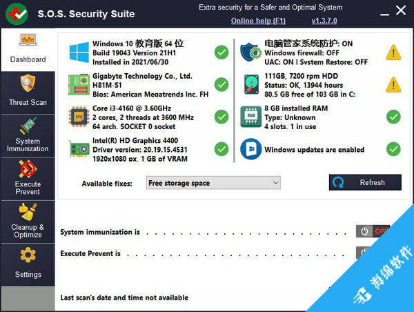 S.O.S Security Suite(系统安全软件)_1