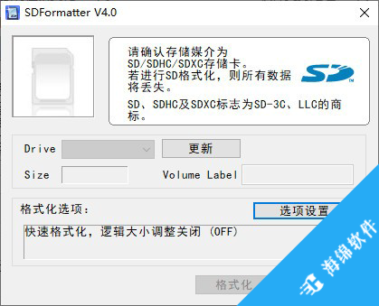 SDFormatter(SD卡格式化工具)_1