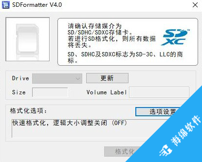 SDFormatter(SD卡格式化工具)_2