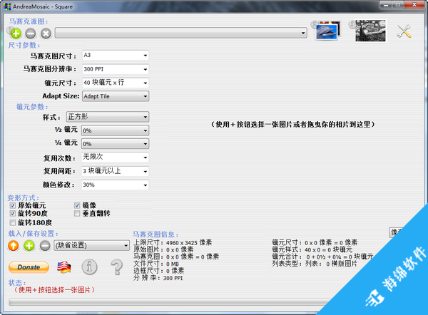 Andreamosaic(蒙太奇马赛克拼图制作软件)_2