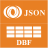 JsonToDbf(JSON数据导入Dbf) v1.9官方版 for Win