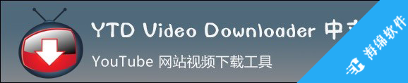 YTD Video Downloader Pro_2