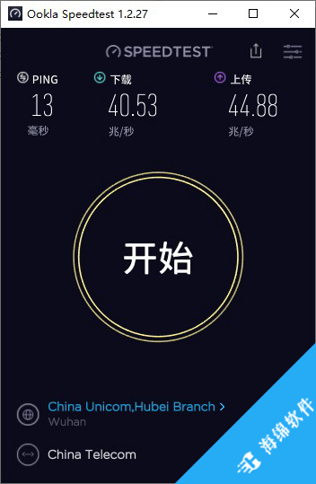 Ookla Speedtest(网速测试工具)_1