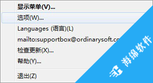 Start Menu X Pro(win8开始菜单增强)_1