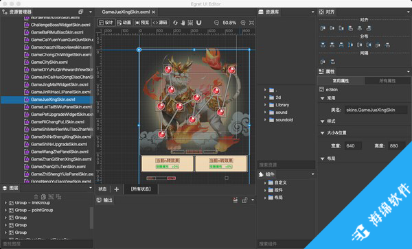 Egret UI Editor(2D游戏开发代码编辑器)_2