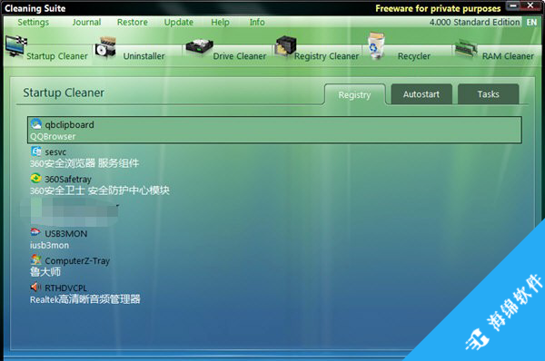 Cleaning Suite(系统盘清理软件)_1