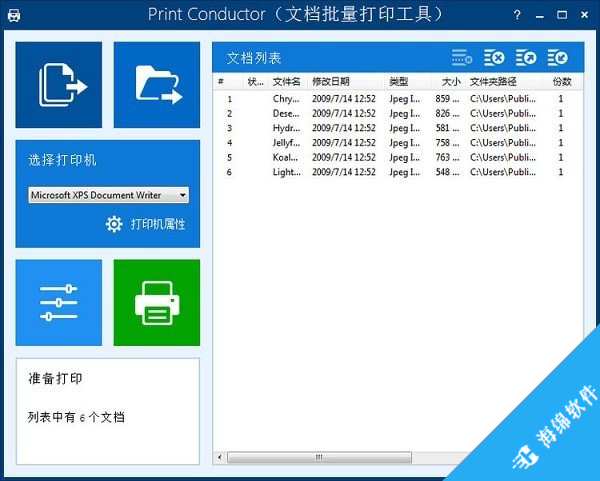 Print Conductor(批量打印工具)_1